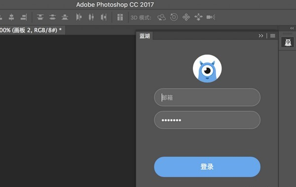 蓝湖Photoshop插件 v2.131.0免费版