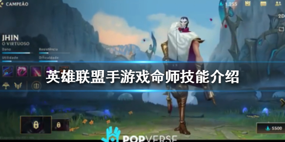 英雄联盟手游戏命师怎么玩