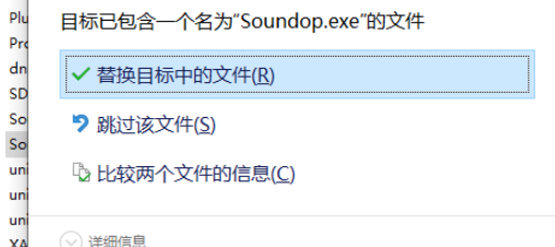 Soundop v1.7.8.11免费版