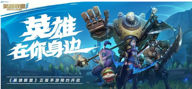 英雄联盟手游英雄有哪些