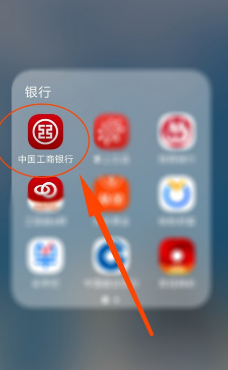 中国工商银行设置指纹登录方法分享
