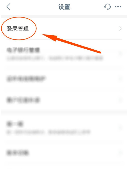 中国工商银行设置指纹登录方法分享
