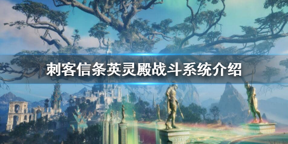 刺客信条英灵殿怎么回血