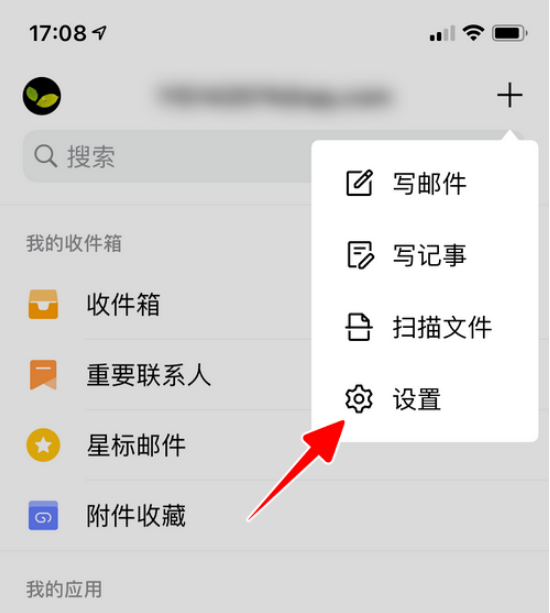 QQ邮箱新邮件提醒怎么开启
