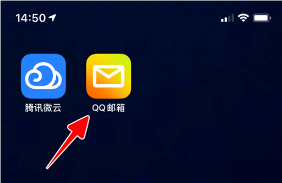 QQ邮箱手势密码怎么打开