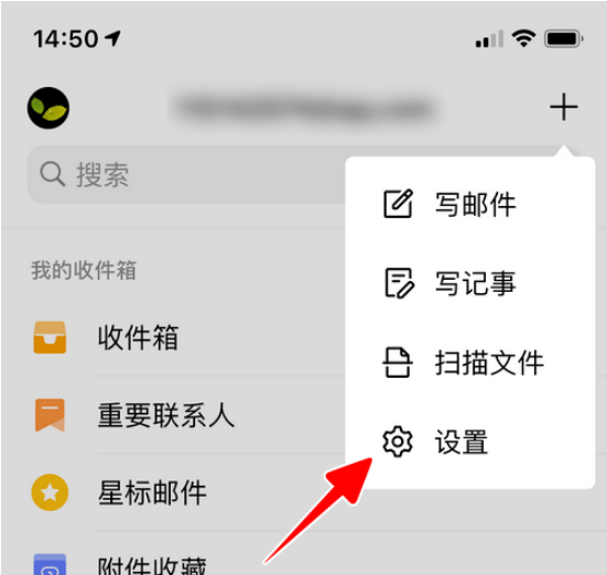 QQ邮箱手势密码怎么打开