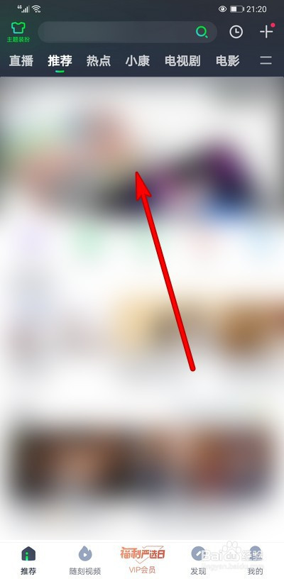 爱奇艺倍速播放怎么设置