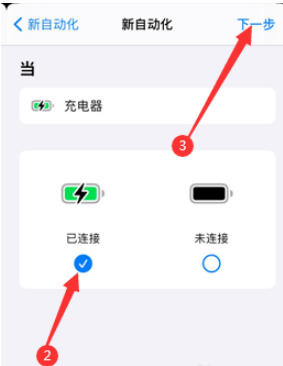 1603873698105754.png 苹果平板充电提示怎么设置