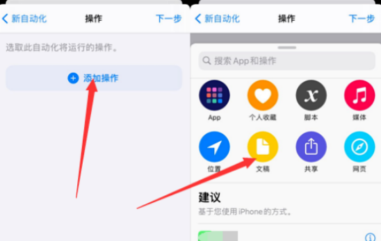 1603873713492407.png 苹果平板充电提示怎么设置