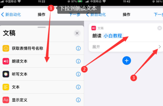 1603873728468430.png 苹果平板充电提示怎么设置