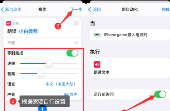 1603873737143897.png 苹果平板充电提示怎么设置