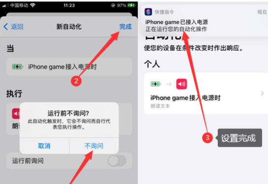 1603873746617973.png 苹果平板充电提示怎么设置