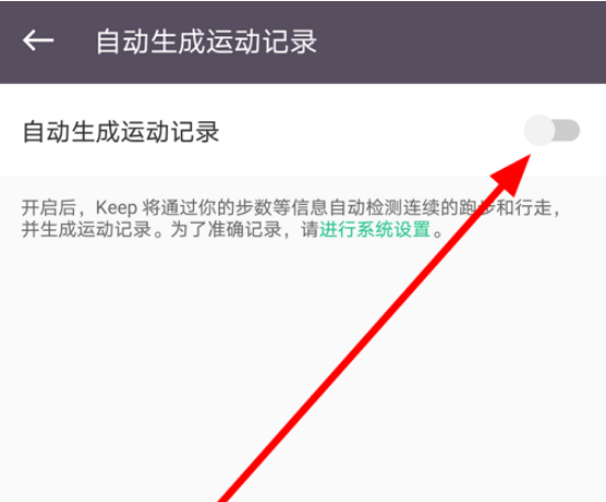 1603878860838273.png Keep运动记录怎么自动生成