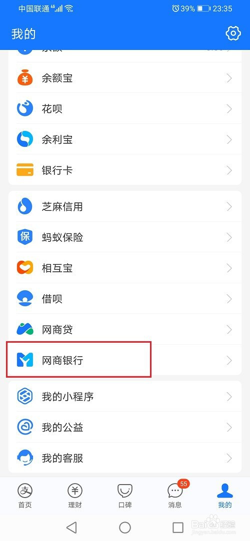 赊呗账单怎么查看