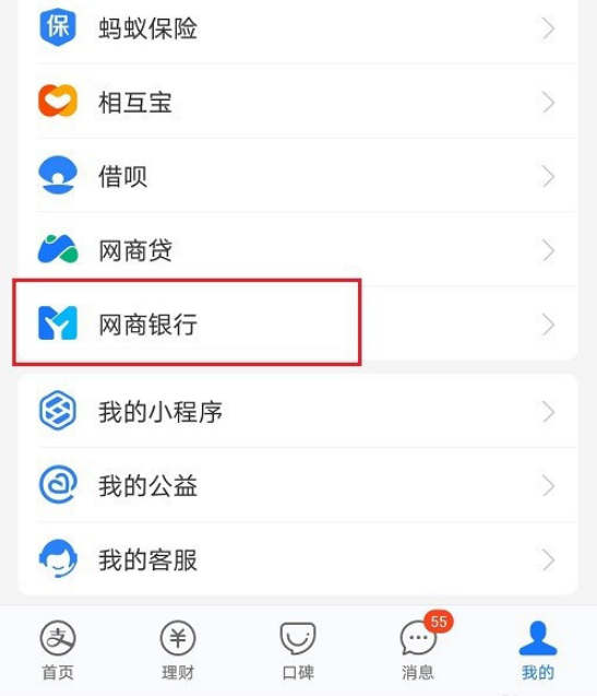 赊呗账单怎么查看