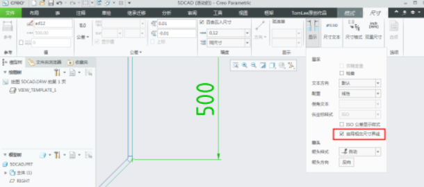 Creo6.0相交尺寸延长线的显示设置步骤分享