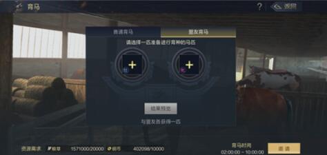 鸿图之下橙色马匹怎么得