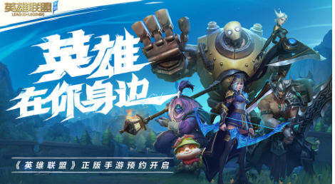 英雄联盟手游蓝色精粹怎么获得
