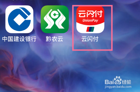 云闪付怎么查银行卡交易记录