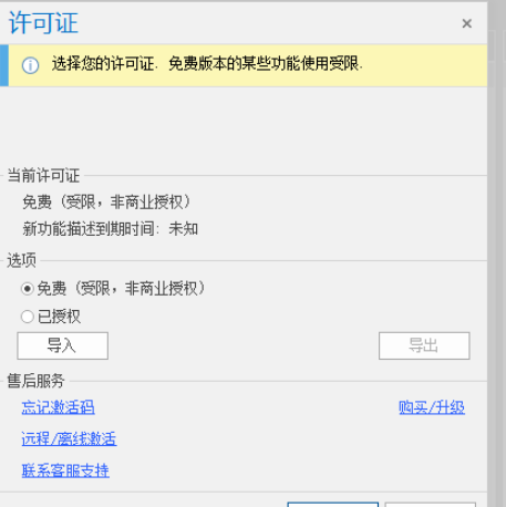 NTLite v2.1.0.7705免费版