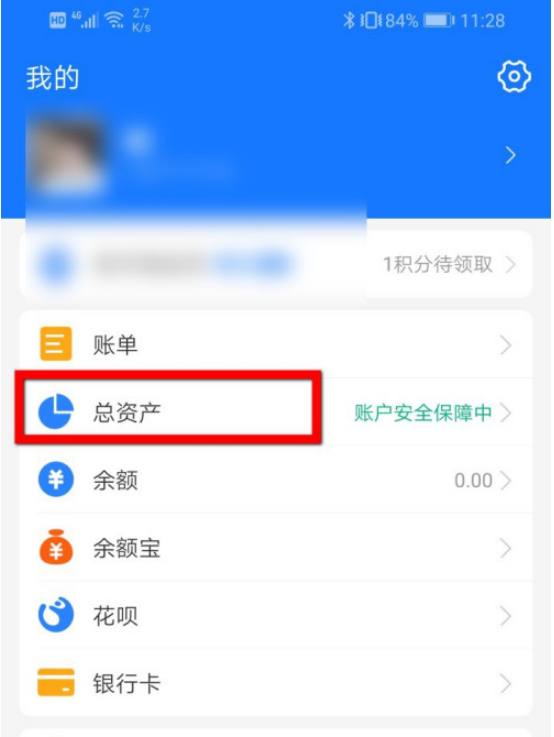 支付宝已购基金怎么撤销