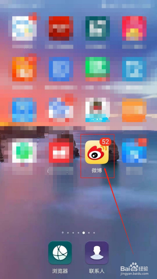 微博关注领奖怎么做