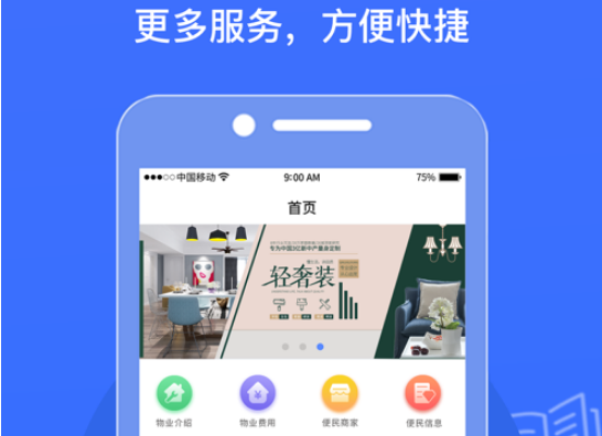 北城元昊 ios版