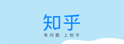 怎么在知乎上查看自己的盐值记录
