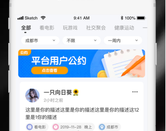 kiki高端交友 ios版