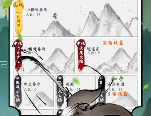 封神战纪 ios版