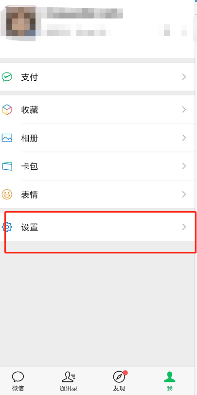 微信怎么关闭青少年模式