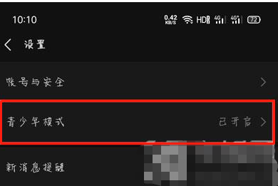 微信怎么关闭青少年模式