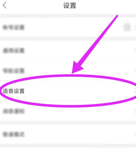 百度地图怎么开启自动同步通讯录到词库