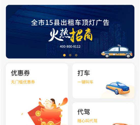亖邻便利 ios版