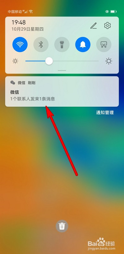 微信怎么开启通知显示消息详情