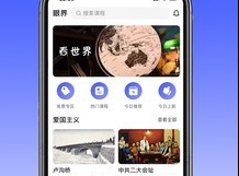 眼界