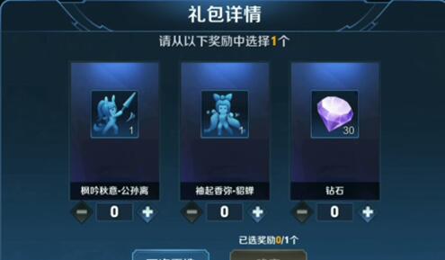 王者荣耀筑梦祈愿动作礼包怎么选