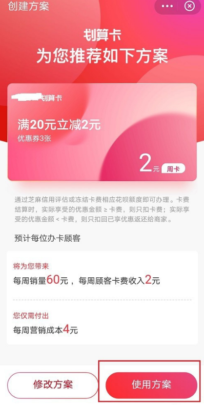 支付宝商家怎么开通划算卡