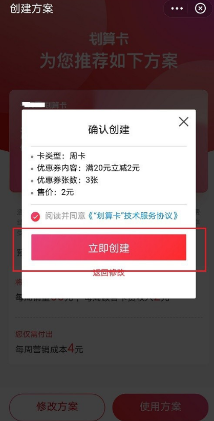 支付宝商家怎么开通划算卡