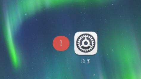 荣耀x10充电指示灯怎么打开