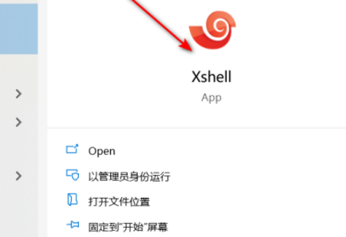 Xshell工具主机密钥导出方法分享
