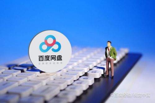 百度网盘怎么开启刷脸验证