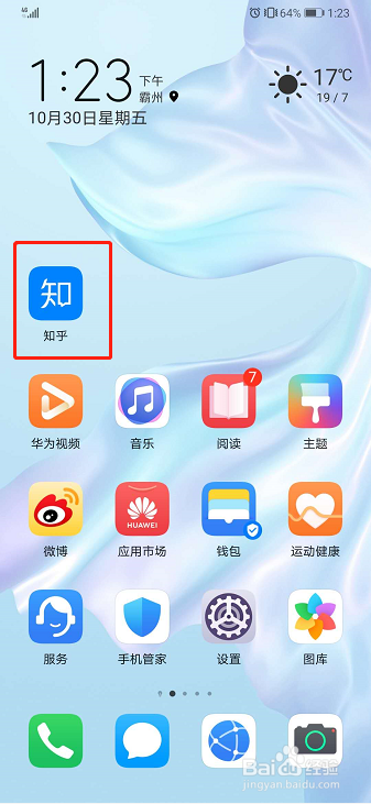 知乎怎么关闭个性化推荐