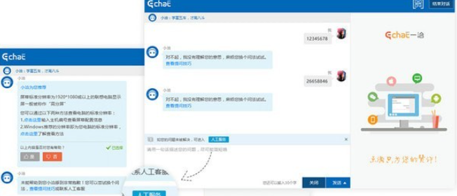 一洽客服系统 v2.3.5.240免费版