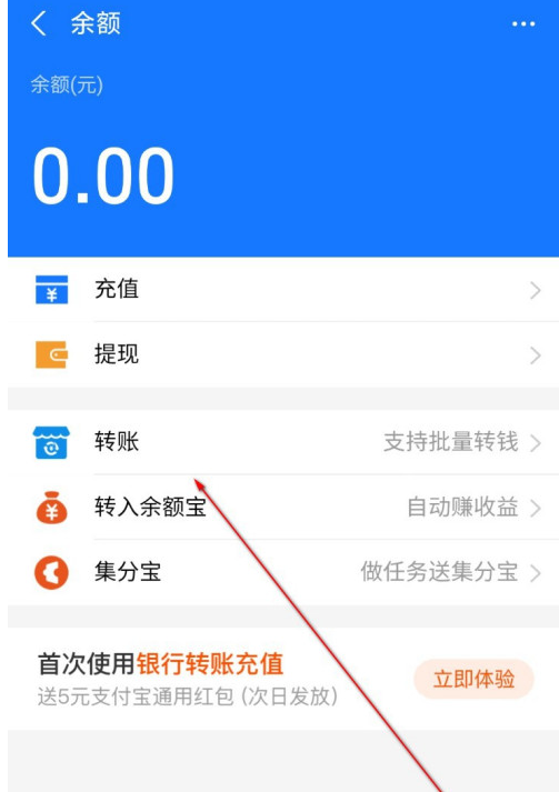 支付宝同时给多人转账方法介绍