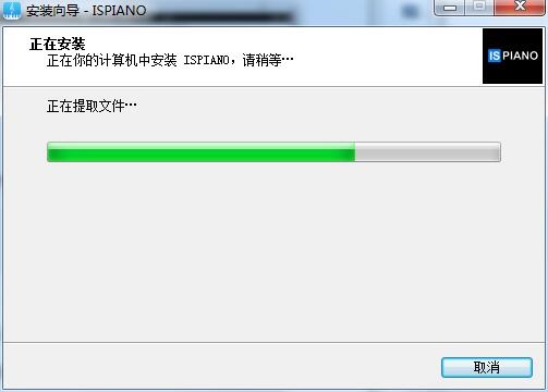 Ispiano v3.5免费版