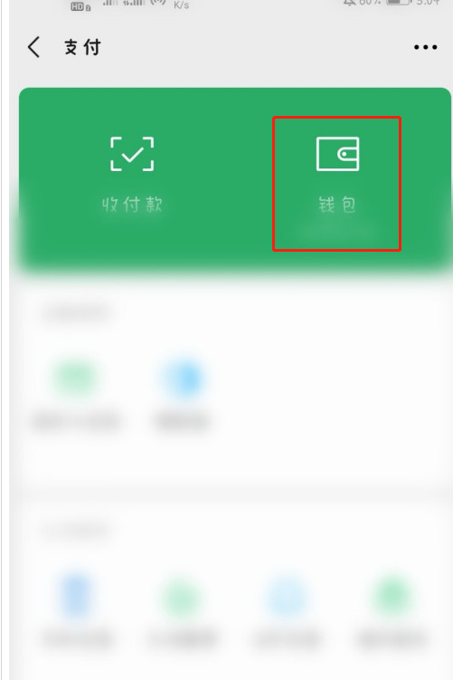 微信银行卡问题怎么咨询客服