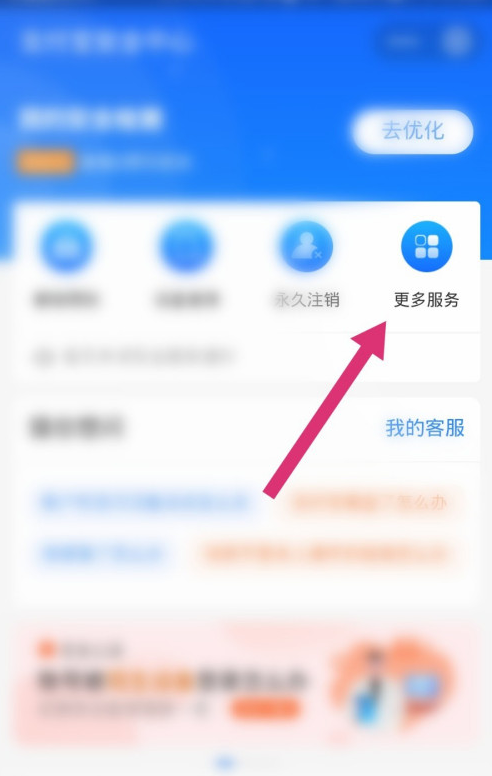 支付宝怎么进行账号挂失
