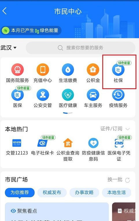 支付宝怎么申领北京失业补助金