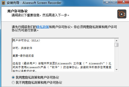 AiseesoftScreenRecorder v2.2.30免费版